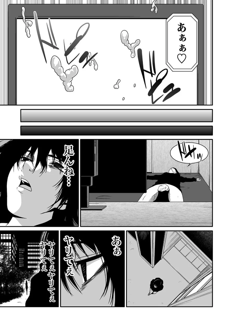 【超合本】悪事の代償〜秘密を握られた女たち〜【デジタル特装版】 試し読み 13ページ