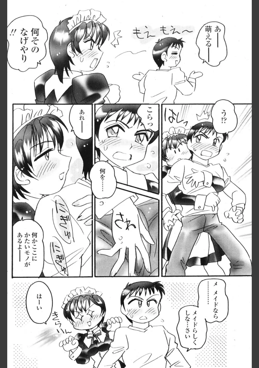 えろ姉（単話） 試し読み 4ページ