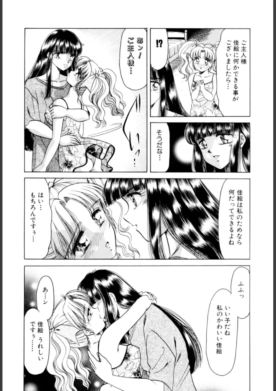 Youに幸あれ 試し読み 6ページ