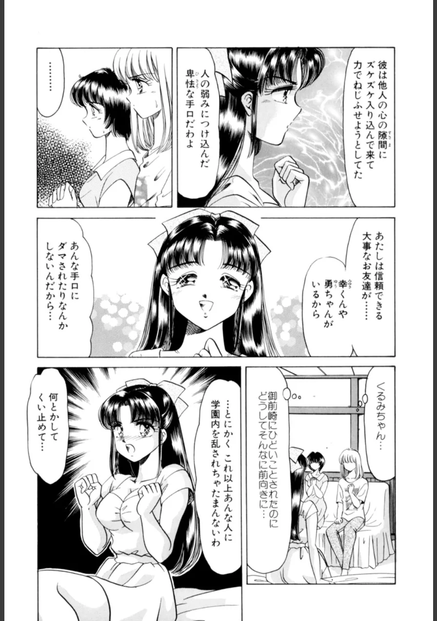 Youに幸あれ 試し読み 9ページ