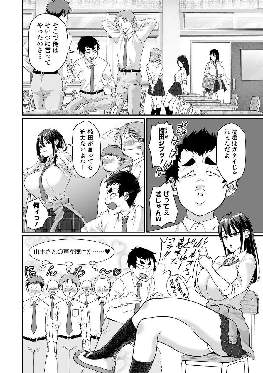 COMICオルガ vol.88 試し読み 4ページ