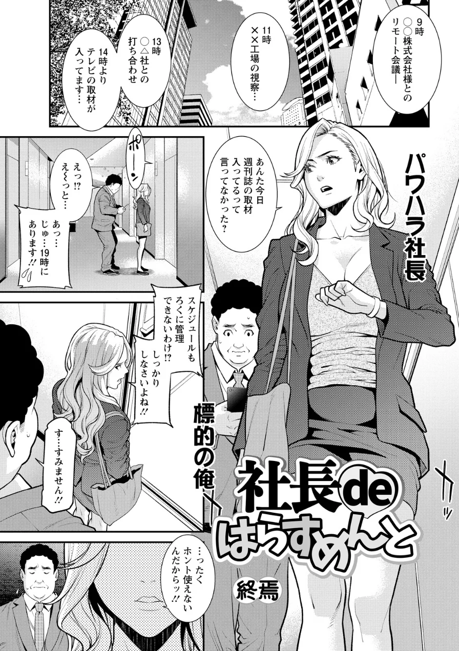 アクションピザッツ2026年10月号 試し読み 7ページ