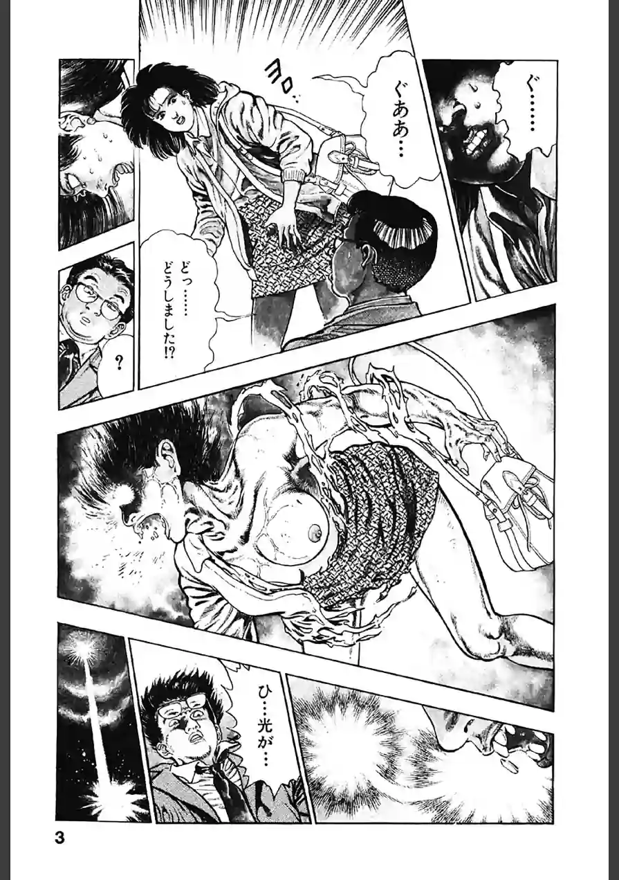 新うろつき童子 試し読み 3ページ