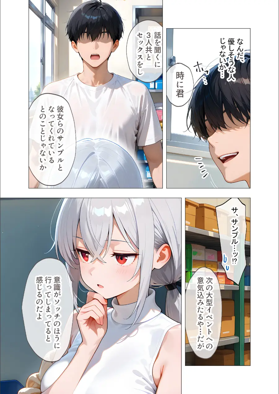 COMICシャルム 4 試し読み 26ページ