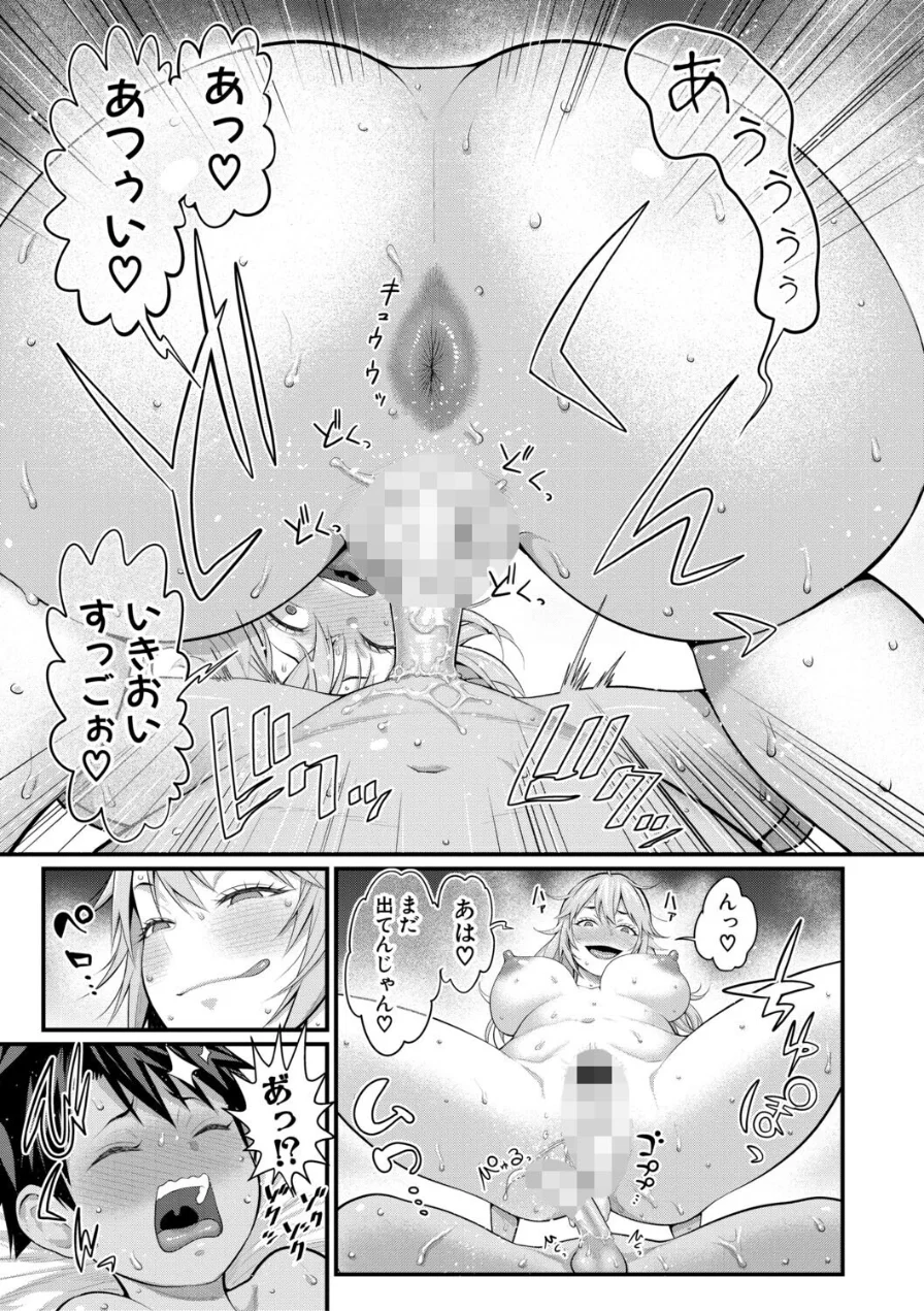 はだかぐらし 試し読み 29ページ