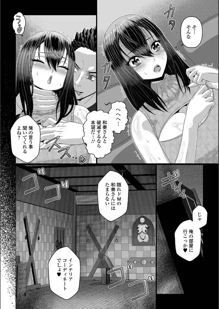 俺との不倫は途中下車不可（単話） 試し読み 4ページ