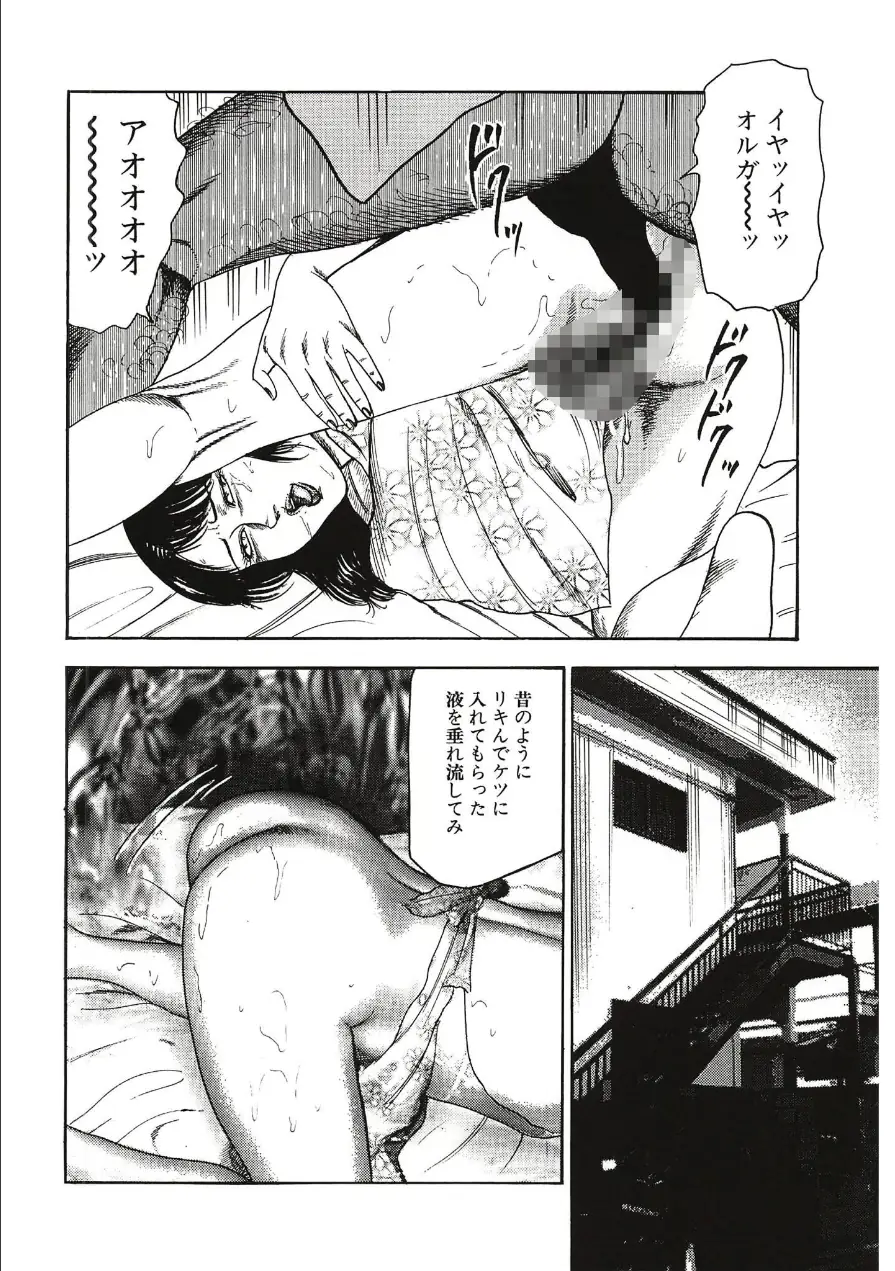 少女妻家畜日記＜原画入り特装版＞・三条友美アンソロジー 試し読み 10ページ
