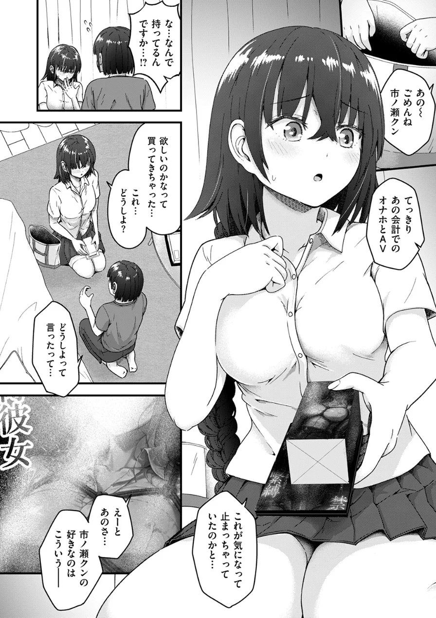 COMIC失楽天 2026年09月号 試し読み 76ページ
