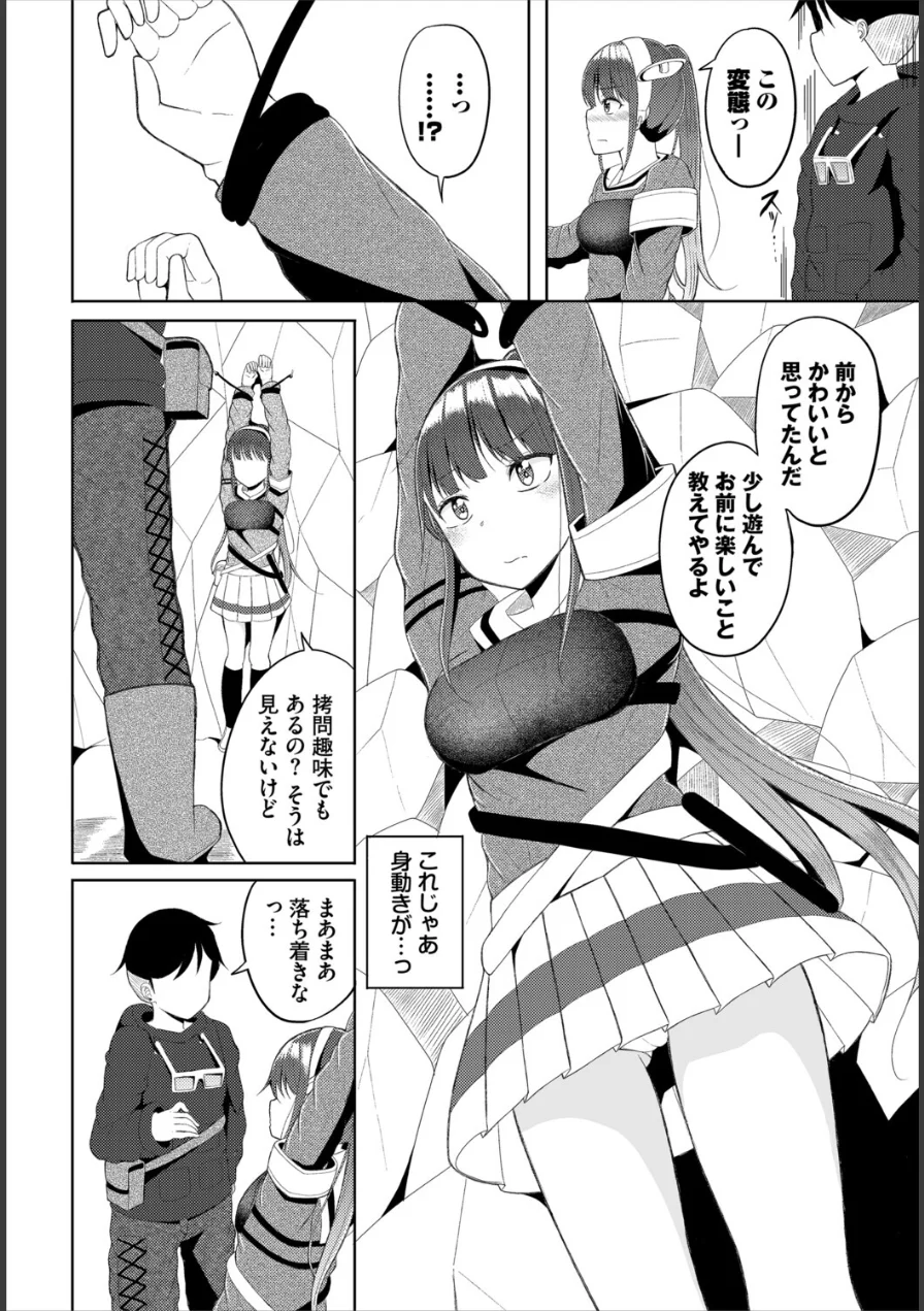 淫猥ハードクエスト 試し読み 22ページ