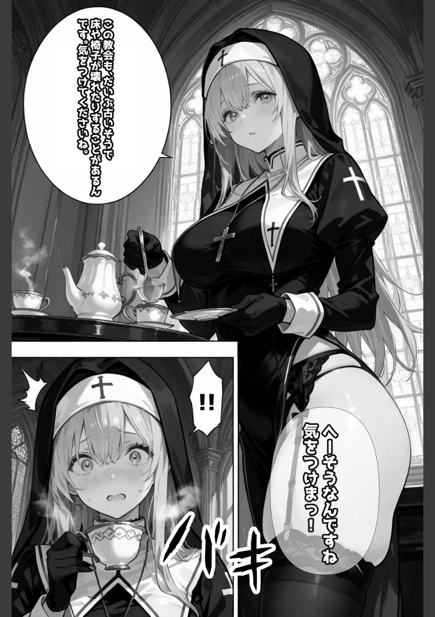この罪を、あなたと。【白抜き修正版】（単話） 試し読み 4ページ