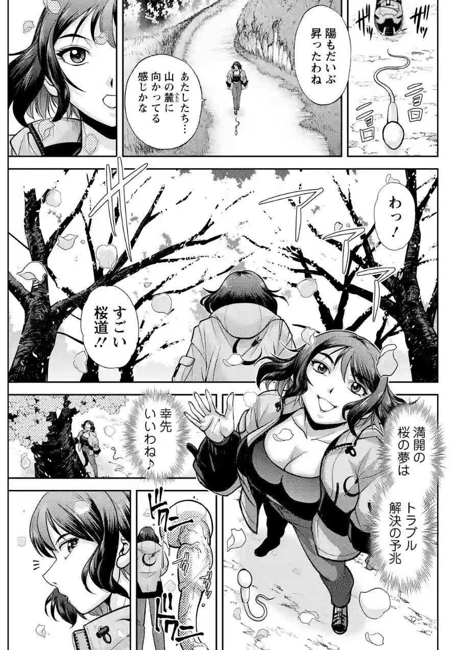 アクションピザッツ2026年7月号 試し読み 35ページ