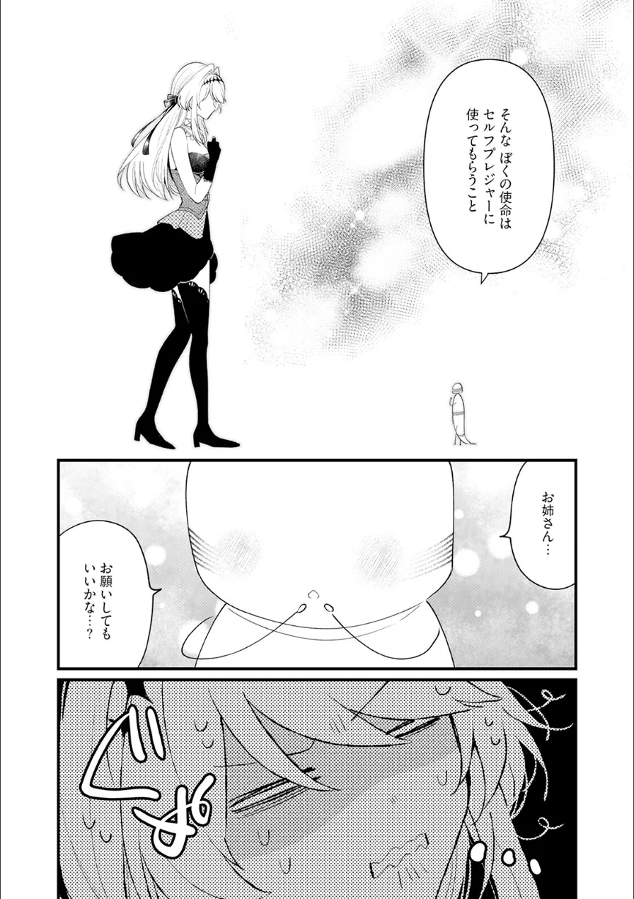 断罪=エロトラップダンジョン！？ 〜悪役令嬢に転生したら冤罪で追放されたので攻略対象のアサシンと踏破します〜【コミックス版】《R18版》 試し読み 14ページ