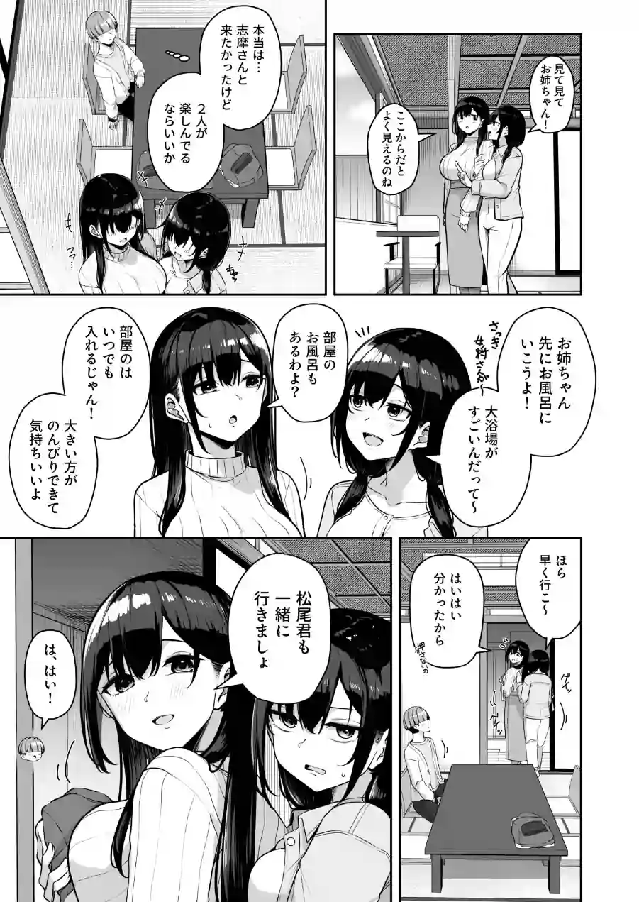 お姉さんとシよ？〜えちんぽカードでやりたい放題〜（単話） 試し読み 5ページ