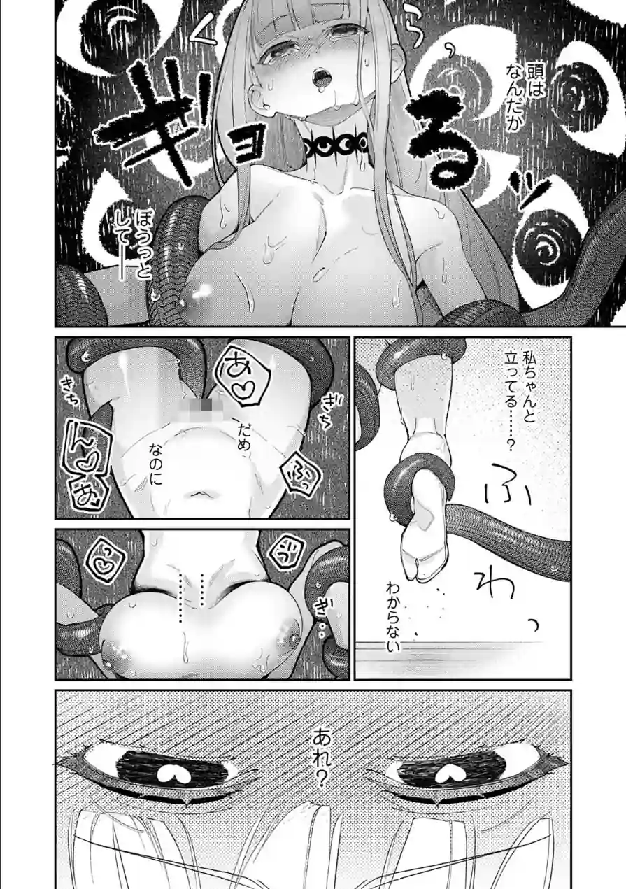 贄の花嫁は今宵も獣と契りを交わす 試し読み 14ページ
