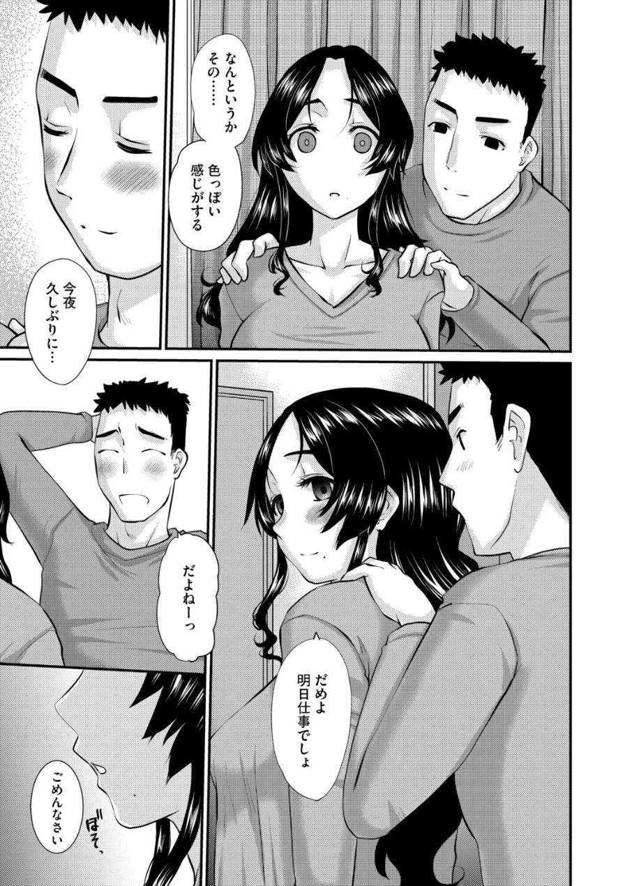 弟の嫁〜嫌悪と快楽のはざまで悶える人妻〜（単話） 試し読み 7ページ