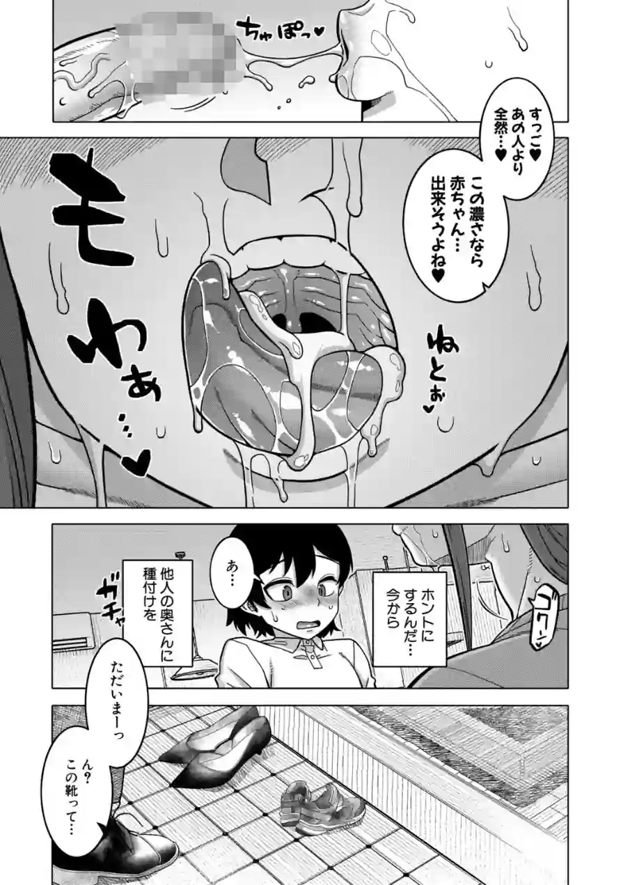N県T市R村の風習について 試し読み 27ページ