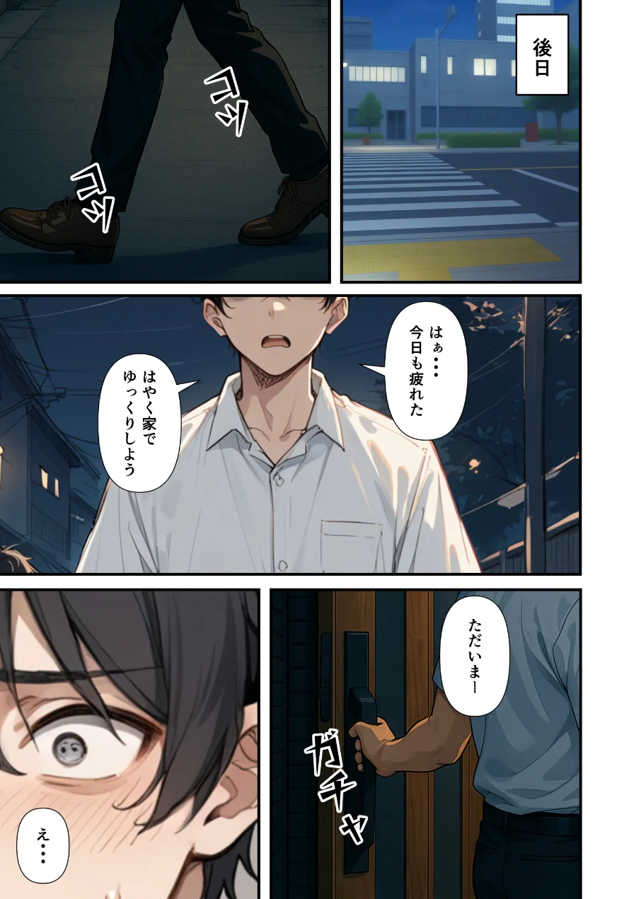 セックスレスに悩む若妻（30）12年ぶりに制服を着てイチャラブセックスする話【モザイク版】 試し読み 9ページ
