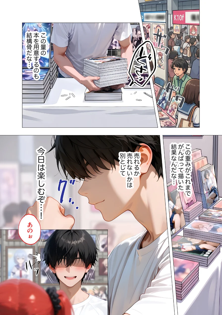 COMICシャルム 6 試し読み 18ページ