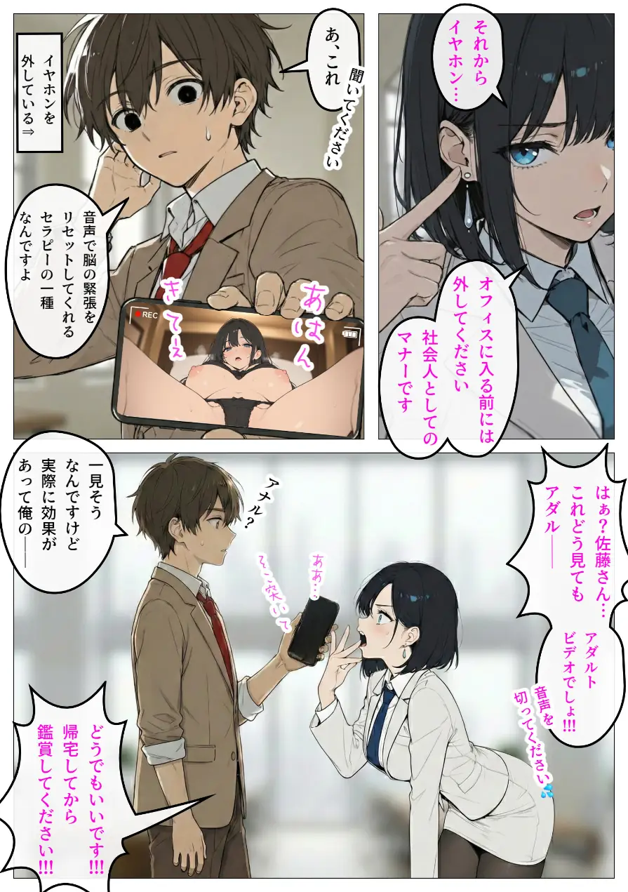 完璧女上司 無能部下のマッサージを受け 故郷の訛りで大絶叫【モザイク版】 試し読み 13ページ