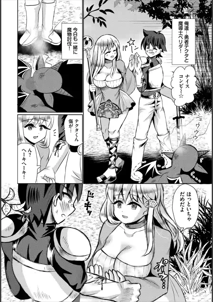 ダンジョン攻略はSEXで！！ VOL.31 試し読み 56ページ