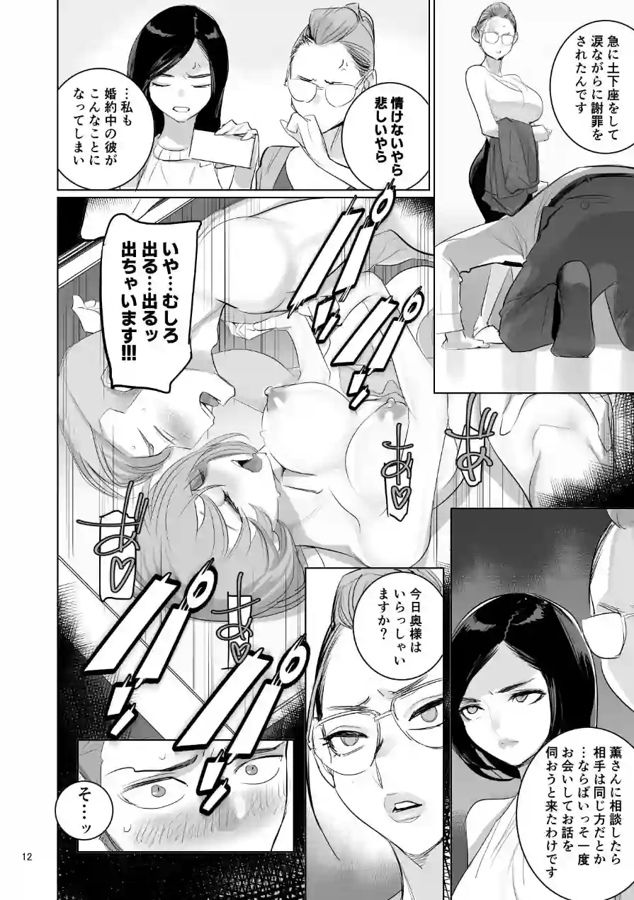 人気同人作家の妻とラブラブ新婚性活◇でも妻が好きすぎてNTRしてしまうボクなんです 試し読み 14ページ
