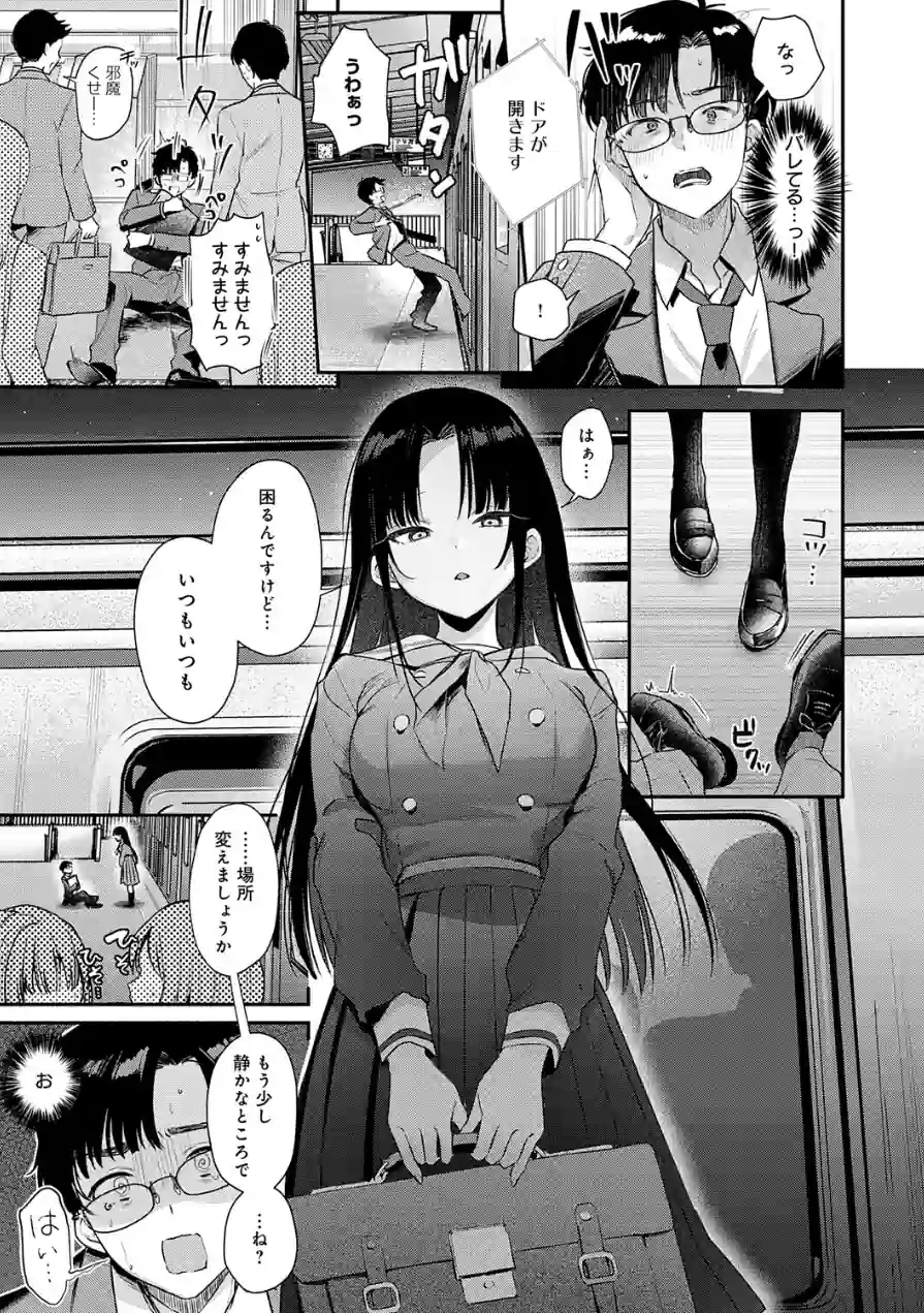 Secret Eye（単話） 試し読み 5ページ