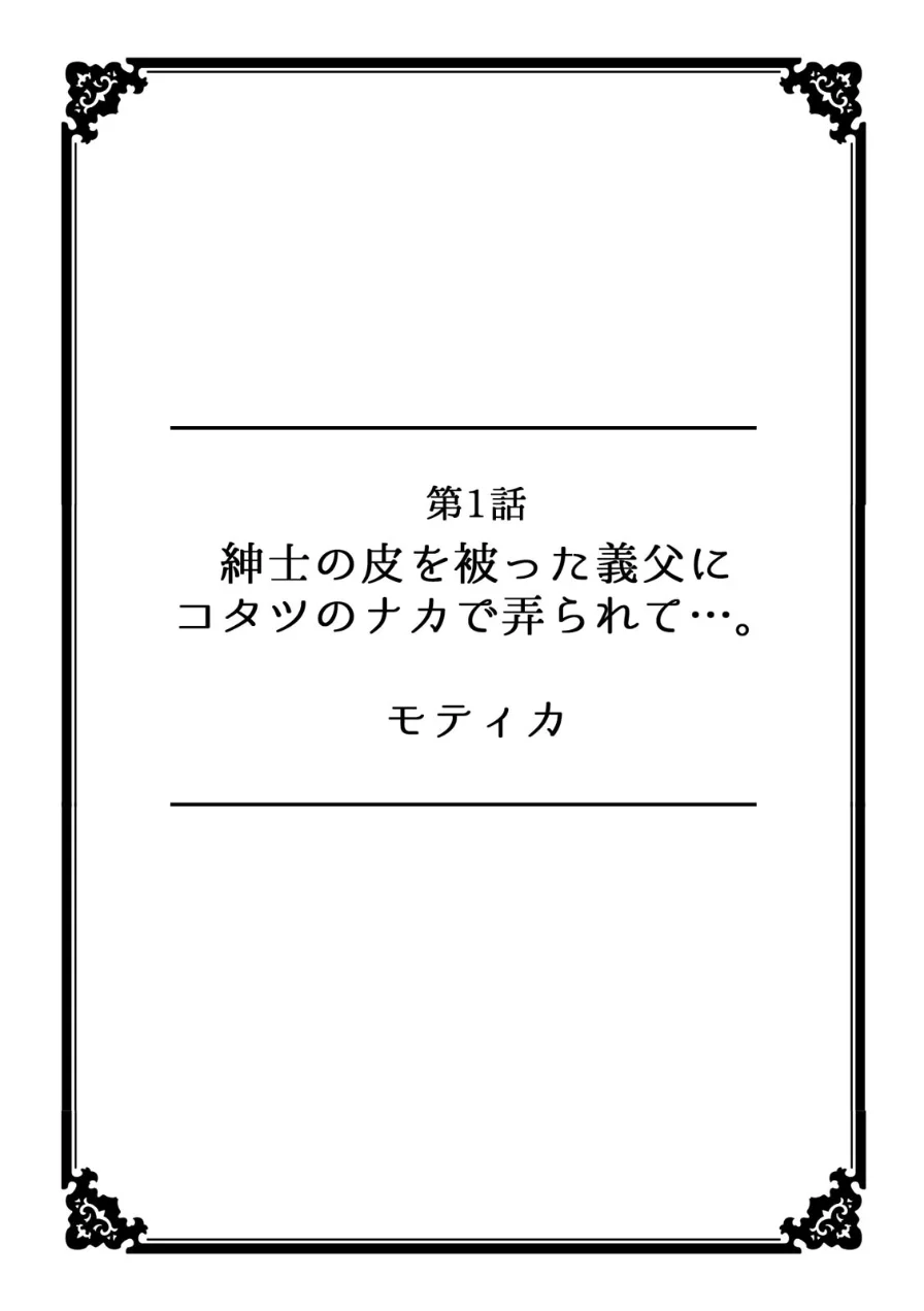 超特大ボリューム作品集 NTR編 知らないモノに堕とされちゃった【R版】 試し読み 3ページ