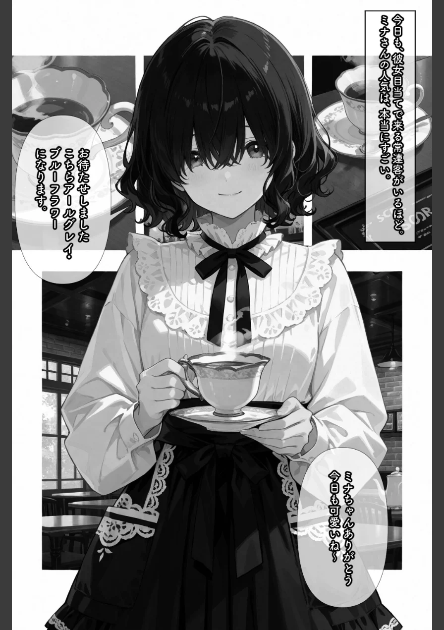 コスって、恋して。【棒消し修正版】（単話） 試し読み 6ページ