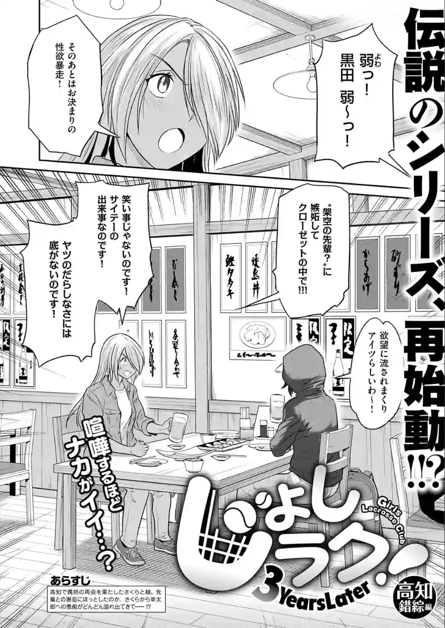 COMIC E×E 71【FANZA限定特典付き】 試し読み 28ページ