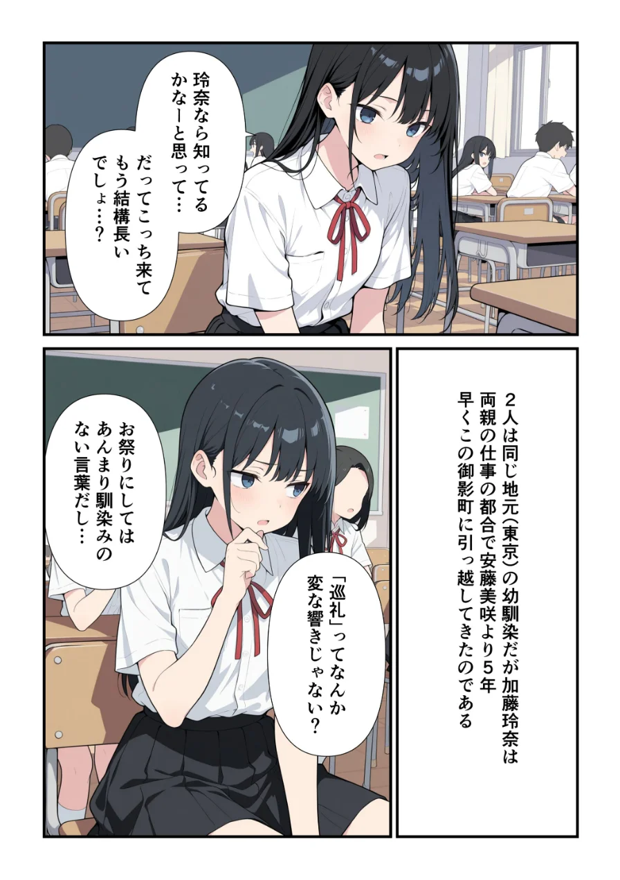辺境村の全裸巡礼【モザイク版】 試し読み 12ページ