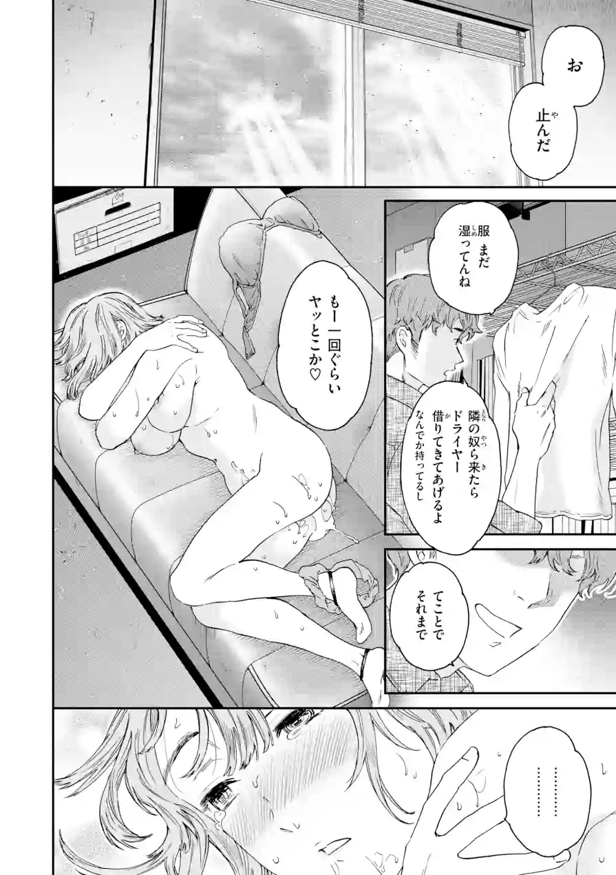 Bitter Addiction 試し読み 12ページ
