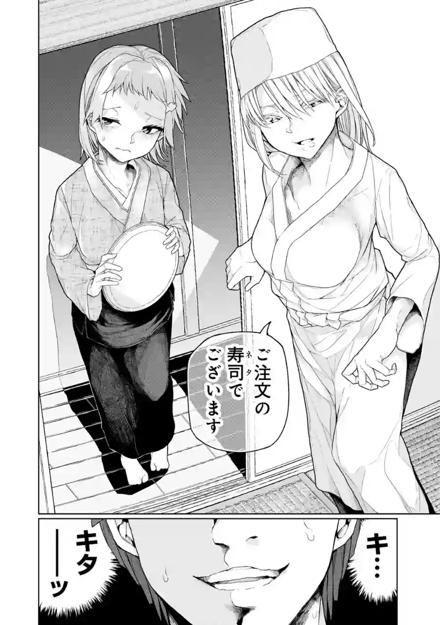 人類のためなら仕方がない！ 試し読み 22ページ
