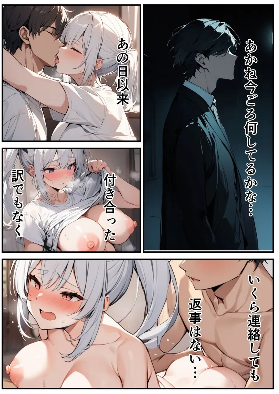 陰キャかと思わせて実はめちゃめちゃエロい女子を分からせる話【モザイク版】（単話） 試し読み 4ページ