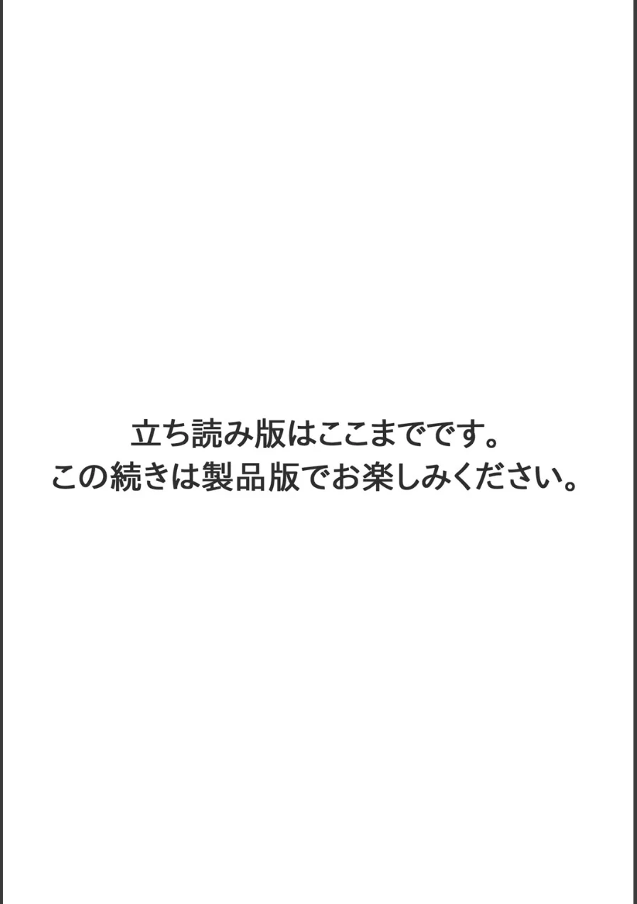 人妻がメスになる日【R18版】【合冊版】 試し読み 11ページ