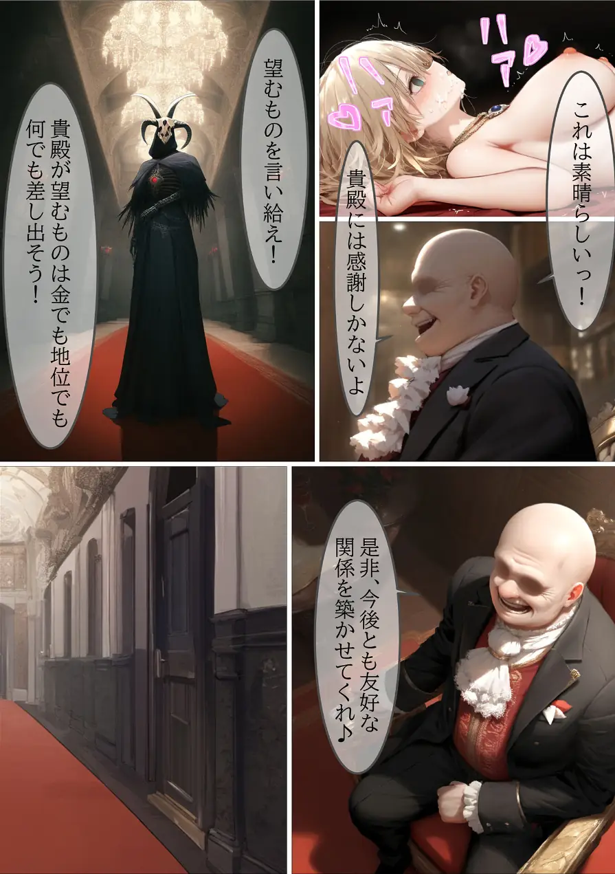 貴族メイドが悪辣侯爵に堕とされるまで モザイク版 試し読み 15ページ