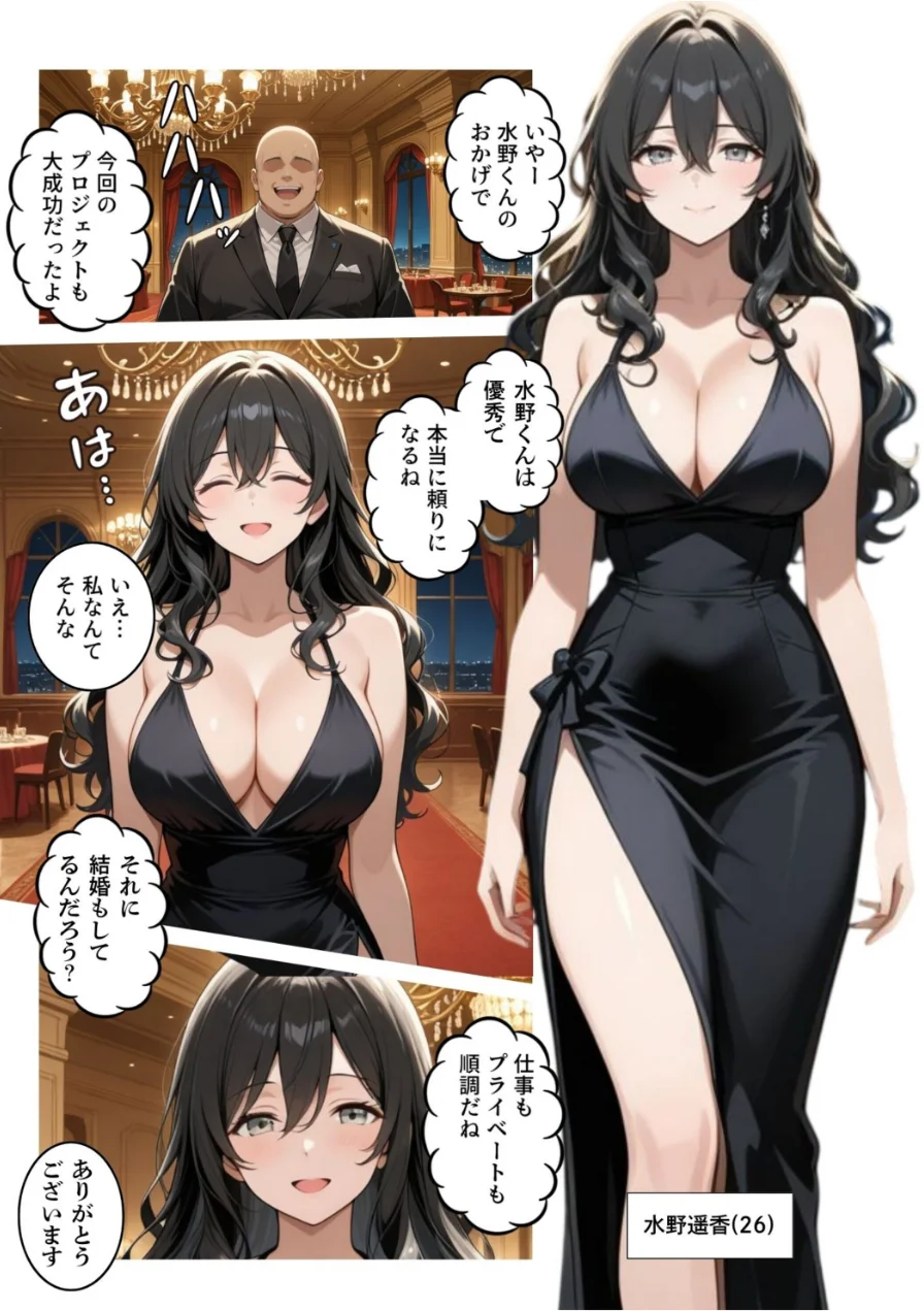 再会チンポケース 〜元奴●の巨乳美女を脅して再びマゾメス肉オナホに堕とす〜【棒消し修正版】 試し読み 2ページ