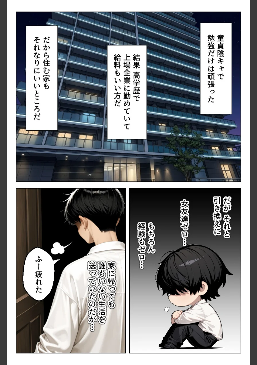 処女だった家出ギャルと欲望のままセックスして金玉空っぽになりましたww【モザイク版】 試し読み 3ページ