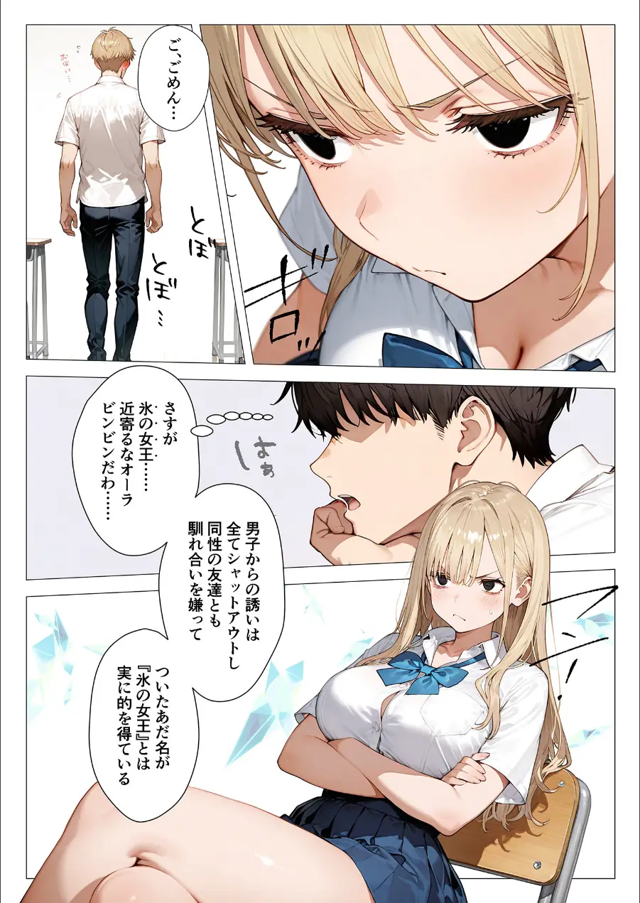 COMICシャルム 4 試し読み 38ページ