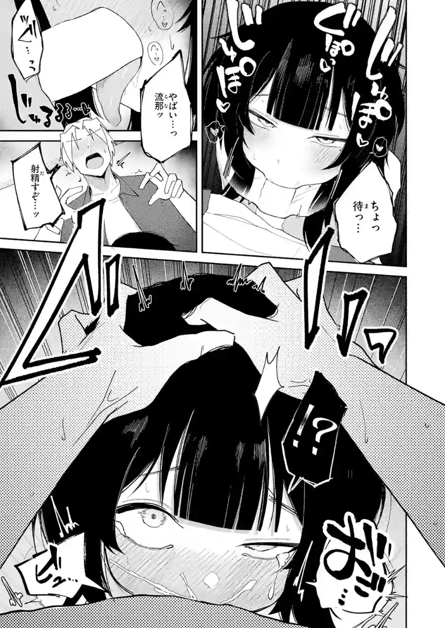 手遅れのふたり（単話） 試し読み 9ページ