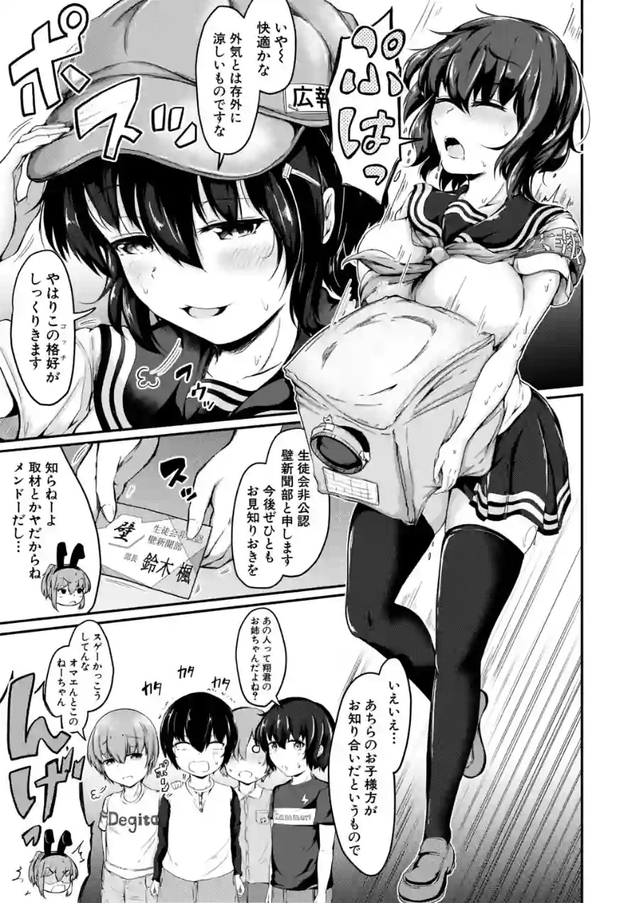 お姉ちゃんは弟が好き 試し読み 9ページ