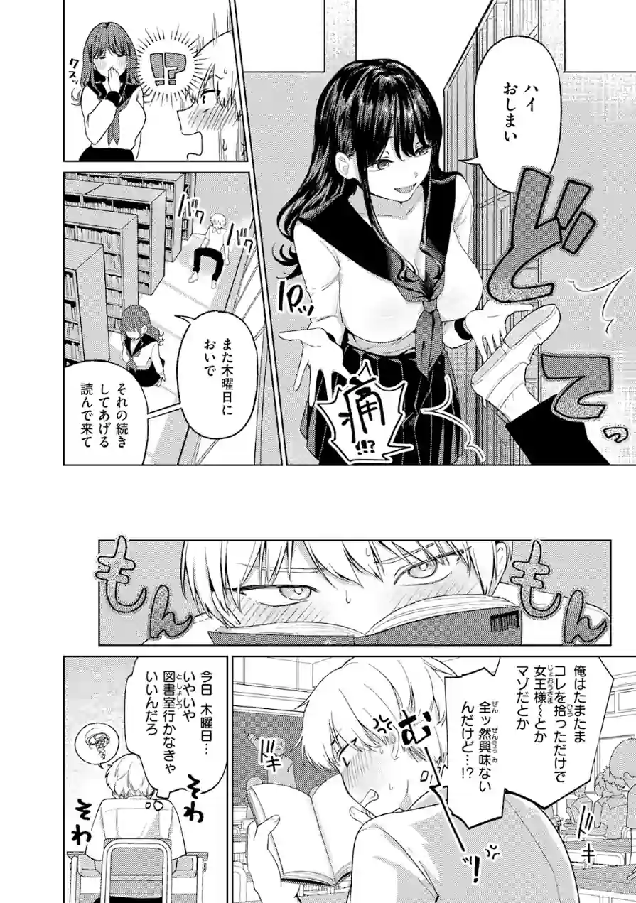 COMIC快楽天 2026年06月号 試し読み 98ページ