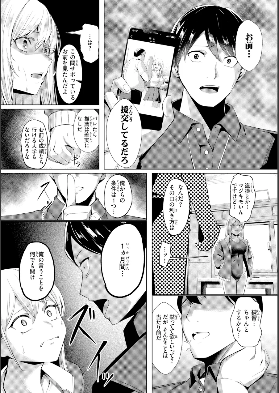 性処理課の川上さん【デジタル版限定おまけ付き】 試し読み 43ページ