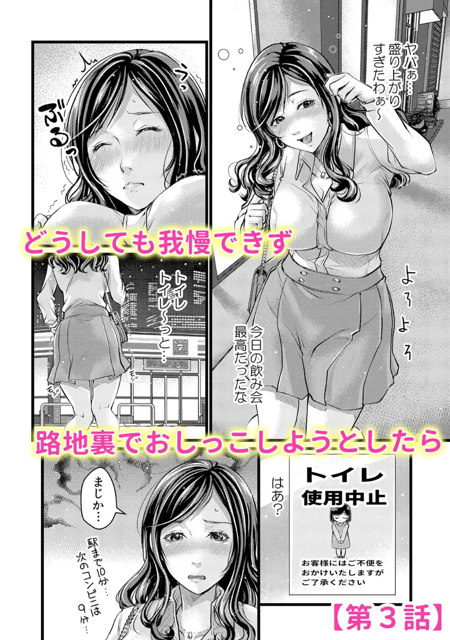 蕩ける発情リフレで裏オプ挿入した話「ねっとり濡れた奥までほぐして…」（単話） 試し読み 6ページ