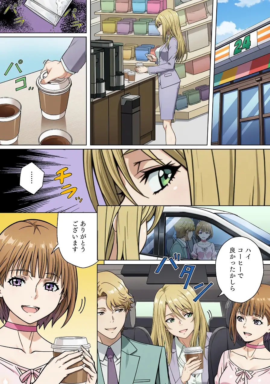 同僚とヤるなんて簡単でしょ（単話） 試し読み 6ページ
