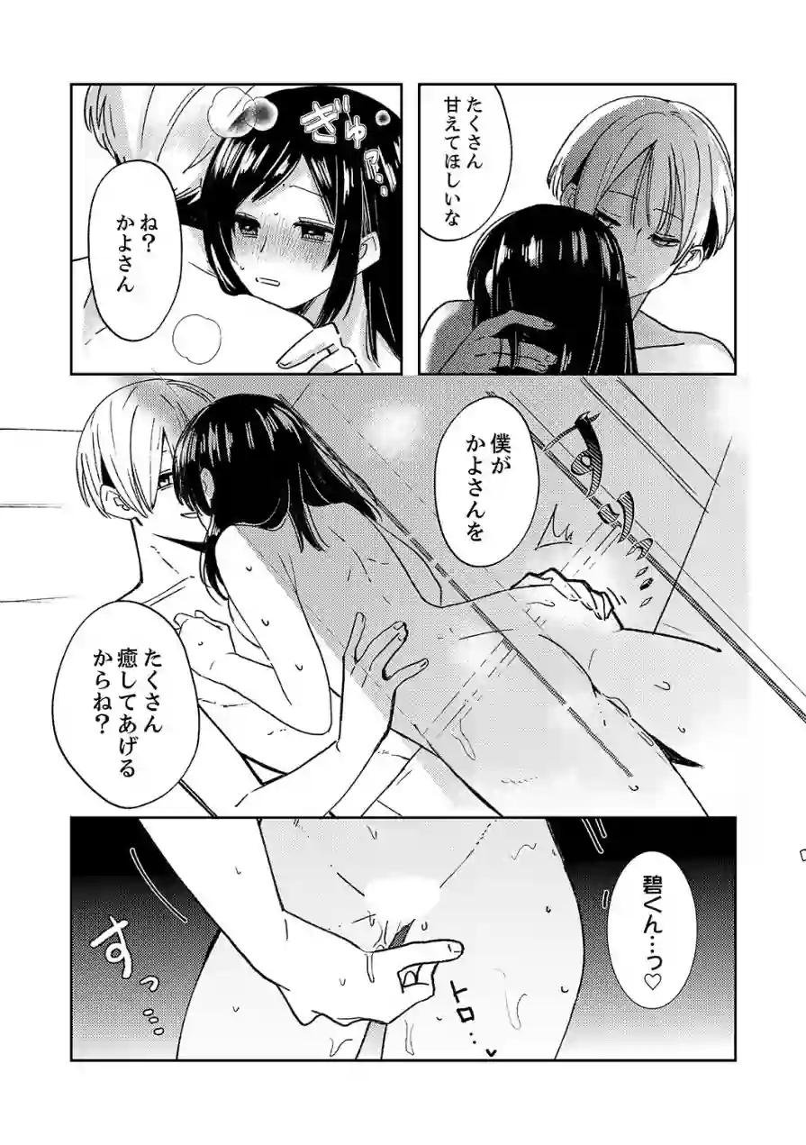隣人男子の執着セックス〜ナカまで注ぐ溺愛のしるし〜【完全版】 試し読み 15ページ