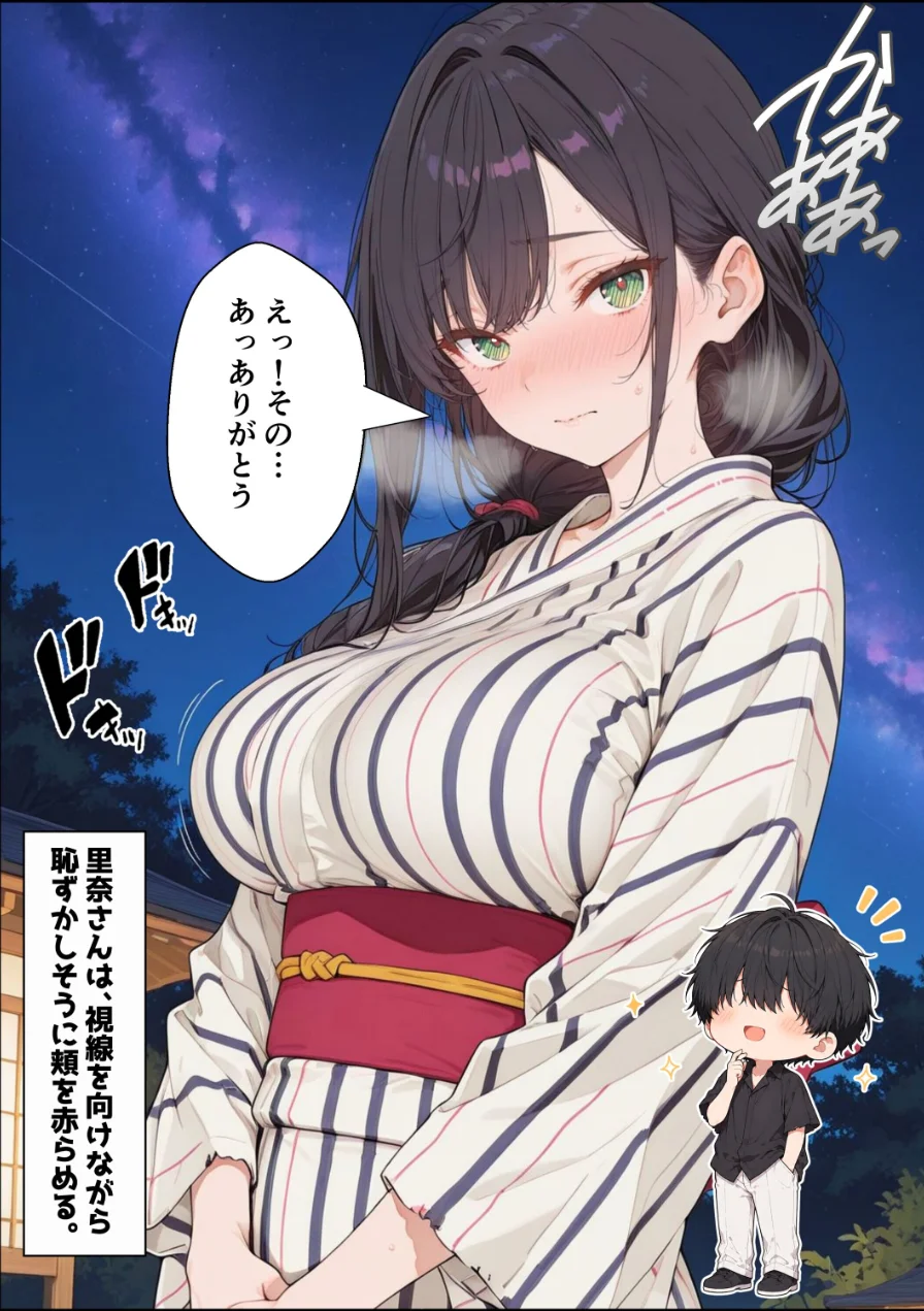 親友のママに欲情しちゃった僕は土下座して膣内射精させてもらいました【白抜き修正版】（単話） 試し読み 4ページ