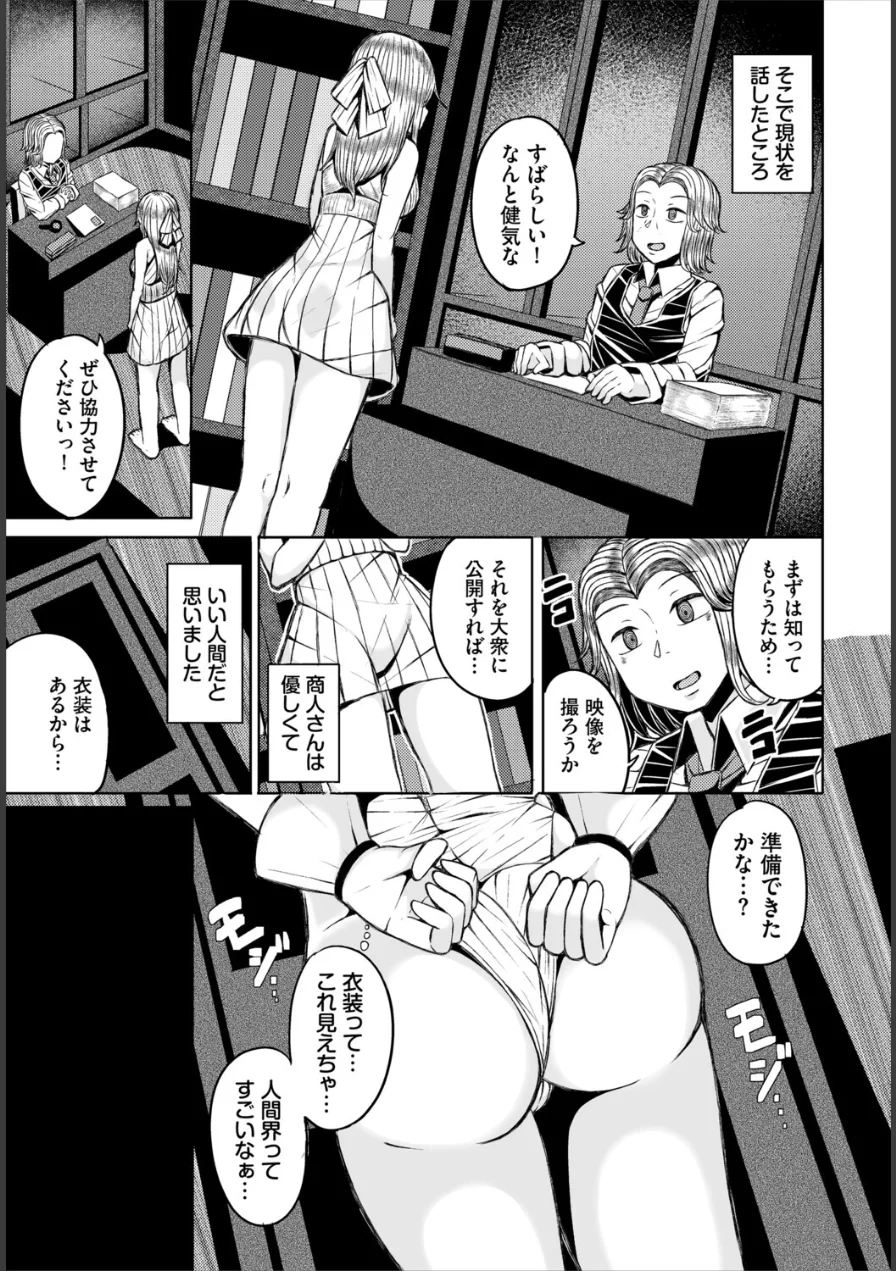 淫猥ハードクエスト 試し読み 5ページ