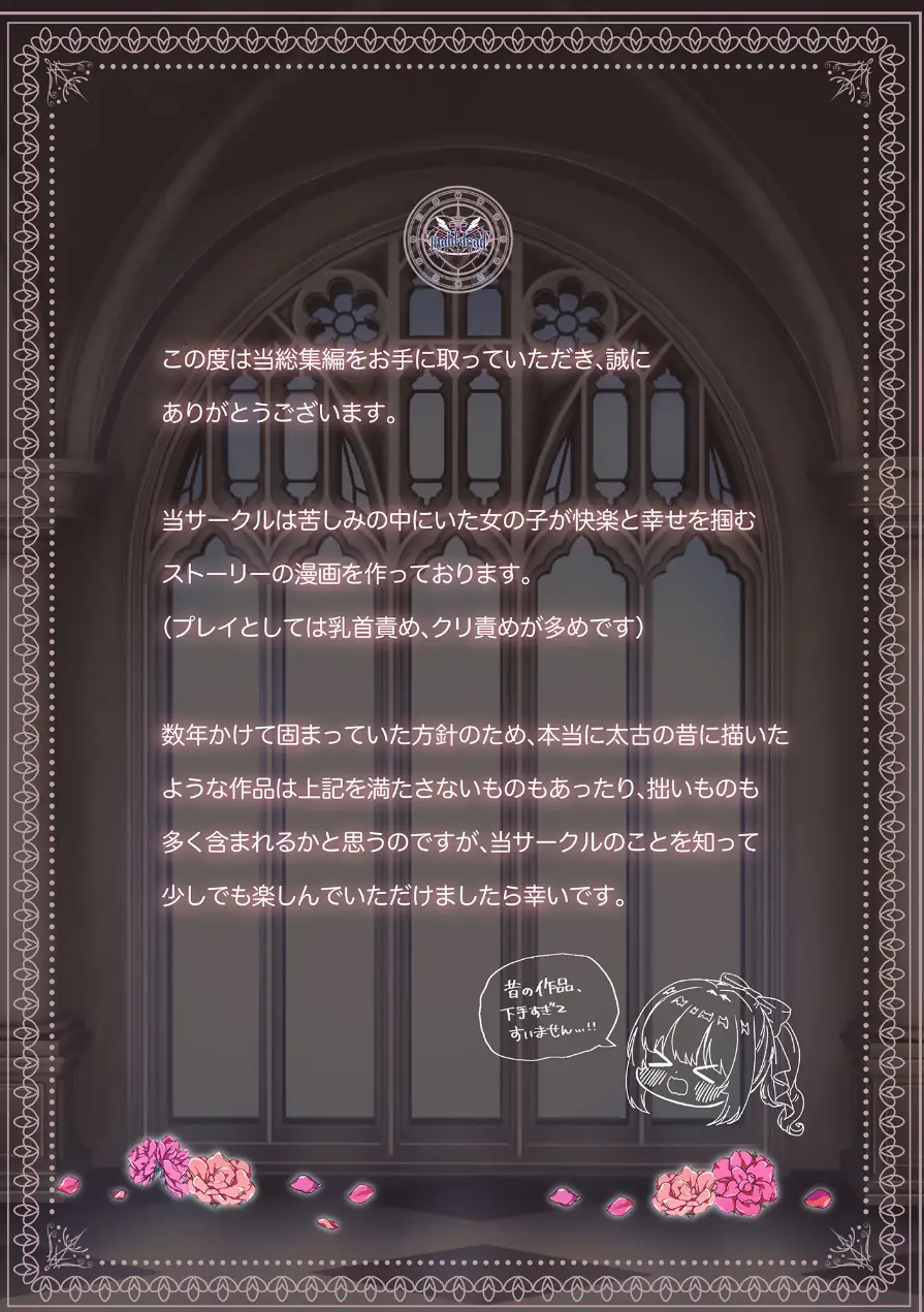 メイドデッド総集編【成人向け版】 試し読み 3ページ