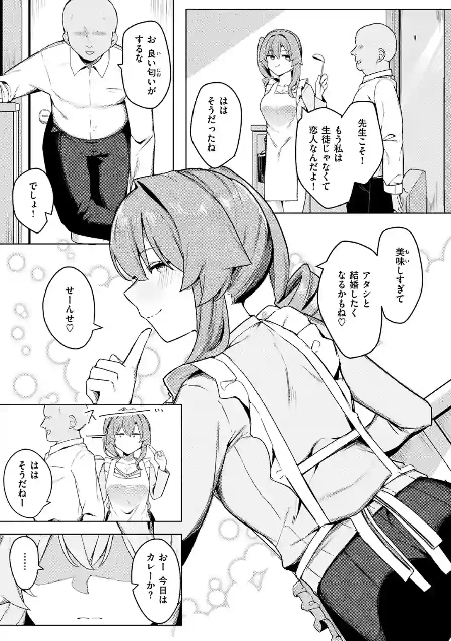 COMIC失楽天 2026年06月号 試し読み 47ページ