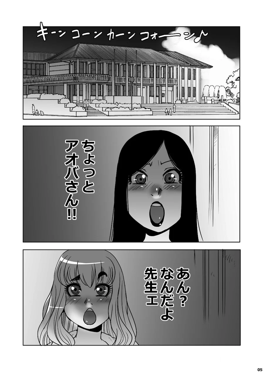 悶絶ふたなり学園 モザイク版（単話） 試し読み 5ページ